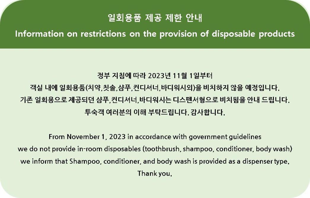 호텔 앨리스 앤 트렁크